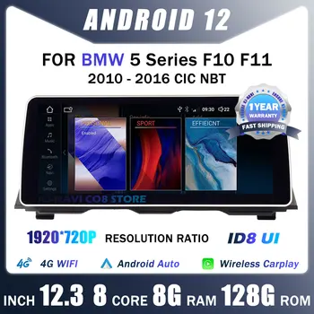 12.3 Inch Android 12 ID8For BMW Serije 5 F10, F11 2010-2016 CIC NBT Sistem 1920*720P Carplay Auto Radio, GPS Navigacija Multimedia