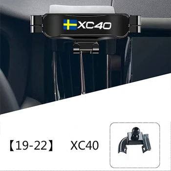 Avto Dodatki Notranjost, Mobilni Telefon, Držalo Namenjen za Posebna Vozila za Avto Volvo XC40 2019-2022