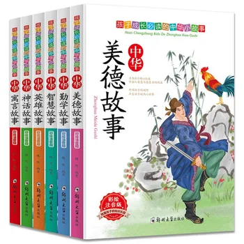 Kitajski Malo, Zgodbe za Otroke Rast Kitajske Zgodbe osnovnošolce Naslikal Fonetična Različico Knjige