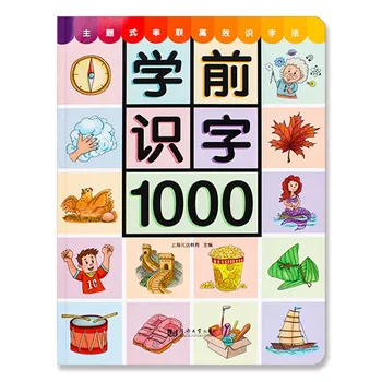 Nove Učne 1000 Kitajskih Znakov in Predšolski Otroci/Otrok, Zgodnje Izobraževanje Knjigo s Slikami&Pinyin in angleškem jeziku, starosti 0-6