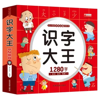 Novo 1280 Besede Kitajski Knjige Učijo Kitajski Prvem Razredu učna Gradiva Kitajskih znakov slikanica