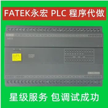 Yonghong B1-32M4T2-D24 PLC Ghostwriting Program FATEK Programabilni Krmilnik 24 40M4T2-D24